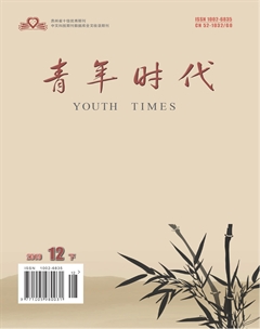 《青年時代》雜志